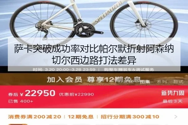 萨卡突破成功率对比帕尔默折射阿森纳切尔西边路打法差异